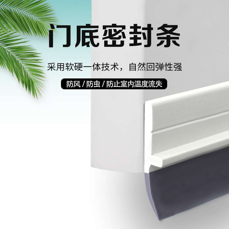 门缝门底密封条自粘隔音防盗门玻璃门窗户挡风神器防水胶条防风贴