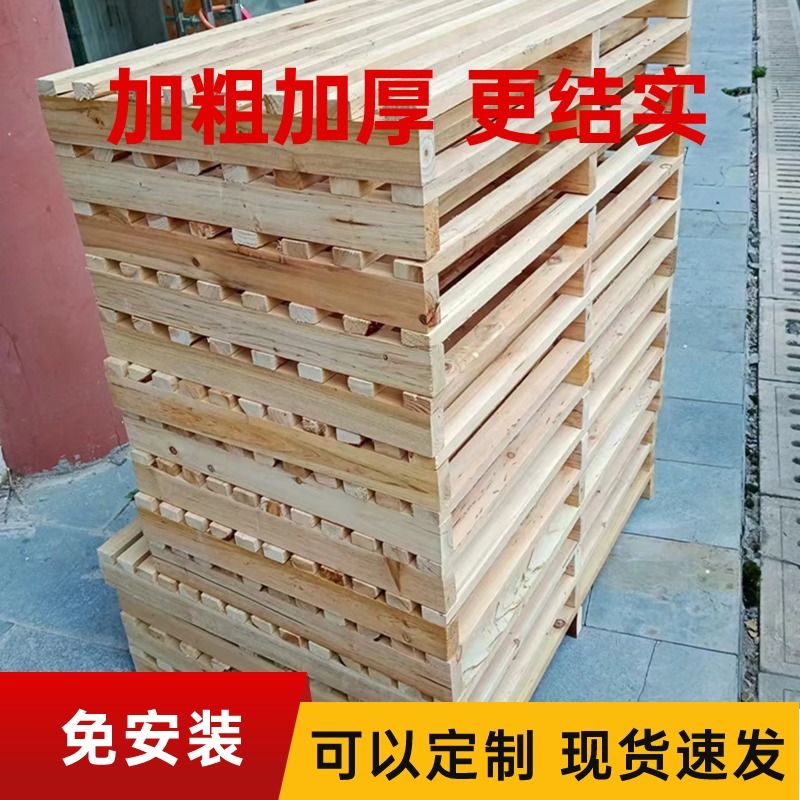 实木地台沙发底座露营防潮阳台垫高台托盘卡板狗窝落地床排骨床架