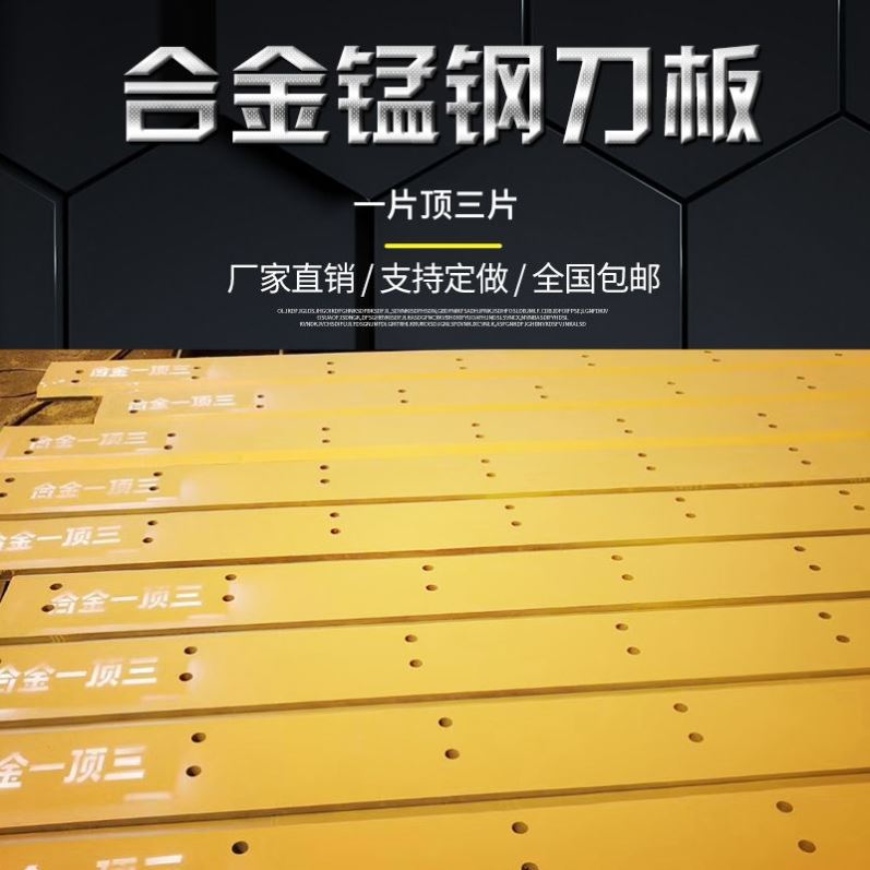 3050铲车铲板装载机铲刀板临工山工徐工龙工耐磨合金锰钢刀板定制
