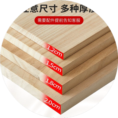 木板片实木定制木板桐木板置物板diy收购建模衣柜隔板分层板定做