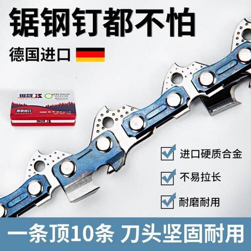 汽油锯油锯链条油锯链条