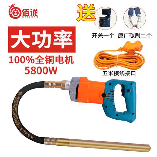 小型手提式混凝土震动棒工地混泥土振动器水泥振捣棒单相220V家用