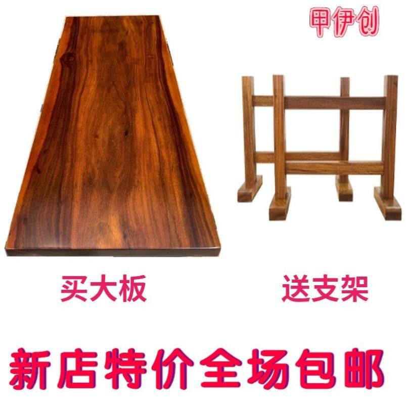 奥坎实木大板桌原木红木茶桌黄花梨木餐桌办公桌巴花茶台大板现货