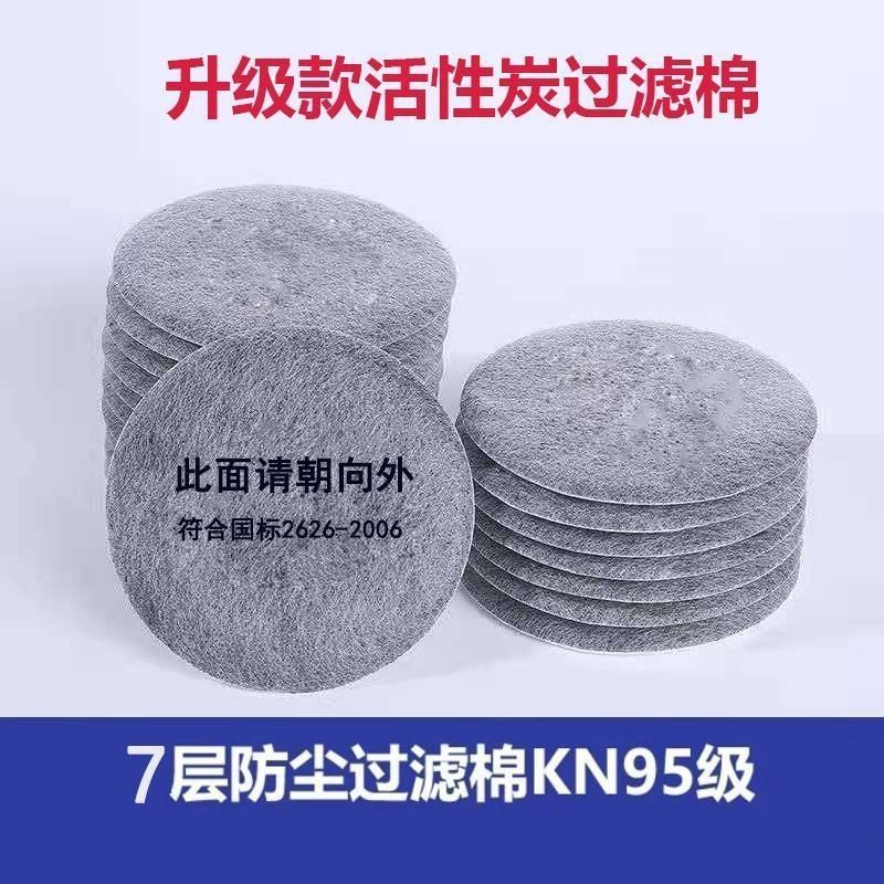 3n11cn过滤棉88毫米圆形3200面具防毒防尘颗粒物工业粉尘过滤纸