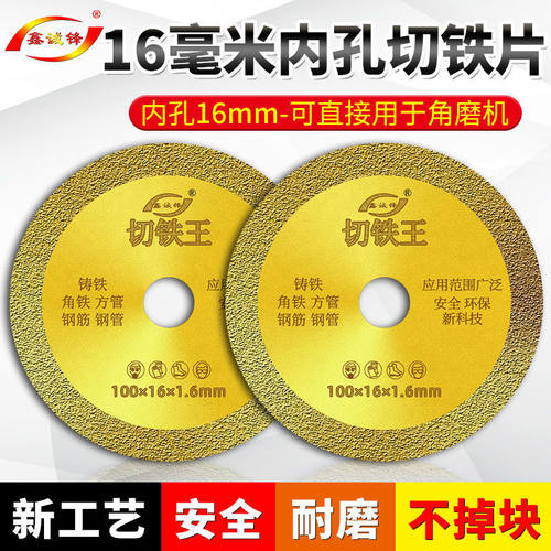 16内孔金属切割片不锈钢