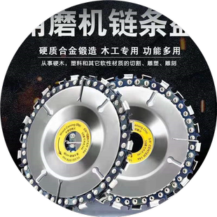 角磨机链条锯片4寸木工锯盘木头打磨神器万用切割片茶盘开槽据盘