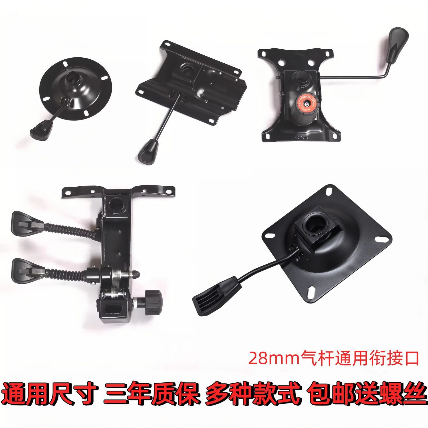 通用型加厚防爆电脑托盘底盘办公椅底托支架配件旋转转椅椅子底座图片
