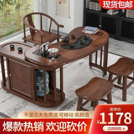 茶桌椅组合实木茶桌新中式客厅家用办公功夫喝茶几泡茶台套装一体
