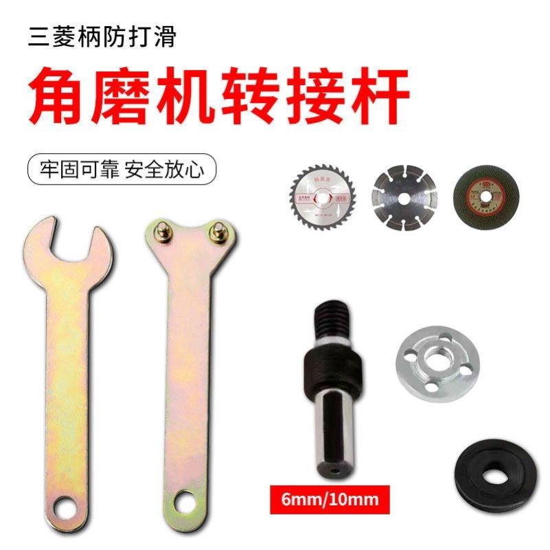 手电钻变角磨机转角磨转换连接杆切割片打磨片打磨抛光切割机