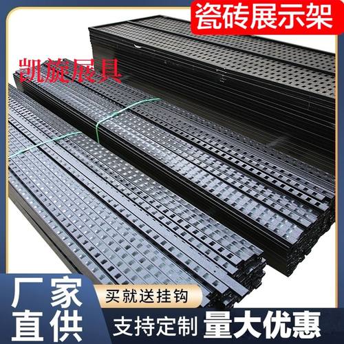 瓷砖展示架冲孔条瓷砖展架样板样品展示架冲孔管瓷砖架子展架立式