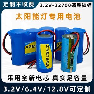 3.2V太阳能灯电池32700磷酸铁锂户外路灯投光灯32650大容量电池组