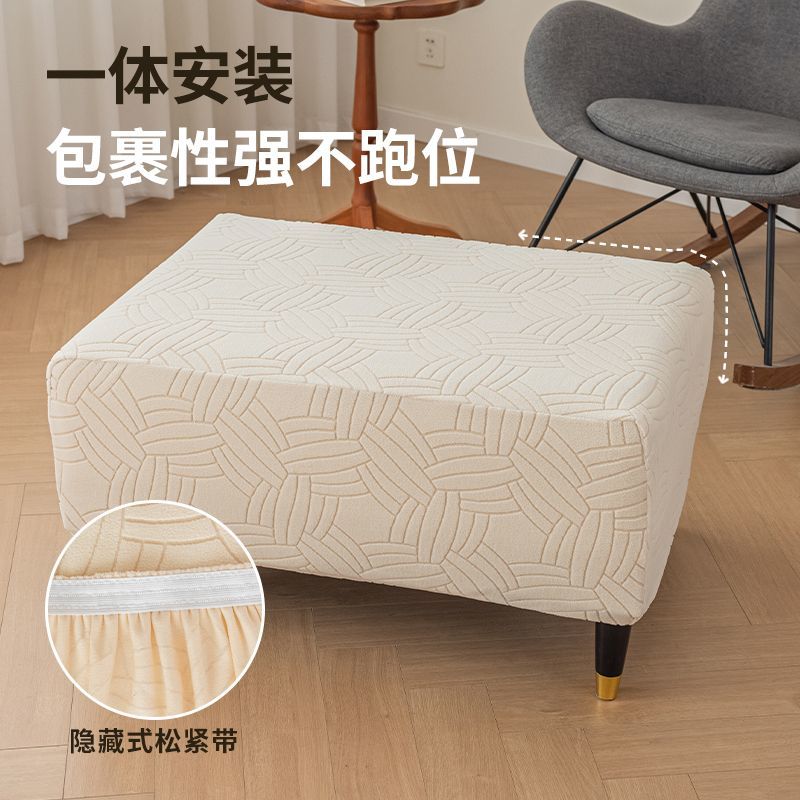 弹力通用加厚凳子套脚蹬脚踏沙发套罩全包简约现代家用凳子长方形