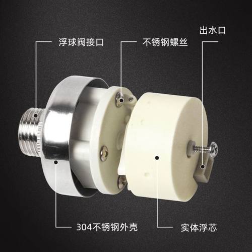 水满自停器全自动不锈钢浮球阀自来水全自动水箱水塔控制器节水宝