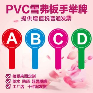 拍卖会手举牌数字牌对错评委打分号码可擦写ABYESNO笑哭脸点赞牌