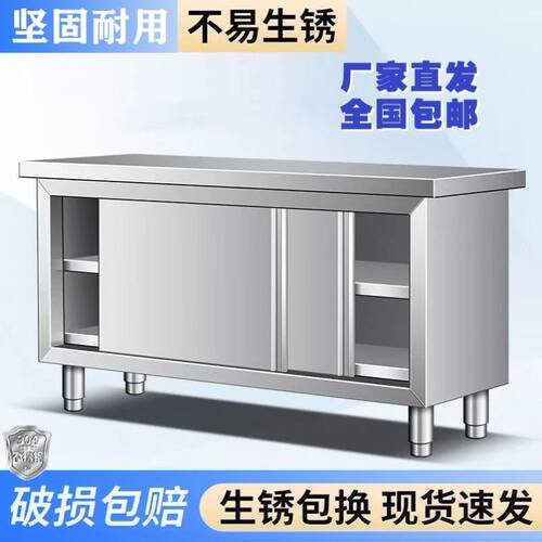 加厚304不锈钢拉门工作台商用饭店餐厅厨房打荷台家用橱柜收纳