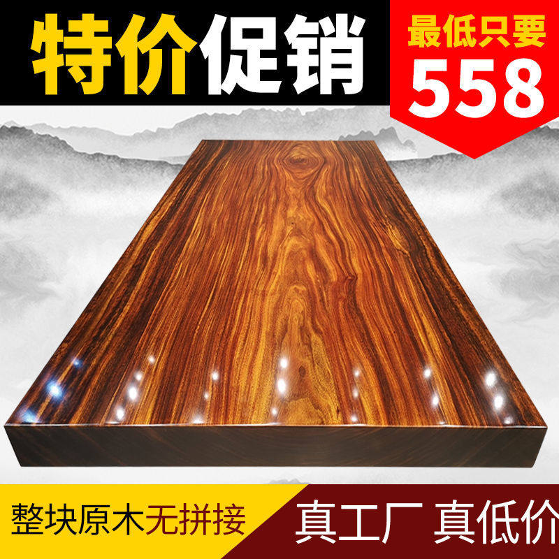 实木大板桌原木红木茶桌奥坎黄花梨木餐桌办公桌茶台画案巴花大板