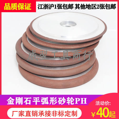 金刚石圆弧砂轮/树脂平型带弧砂轮PH150/PH125PH100*R1R2R3R4R5R6