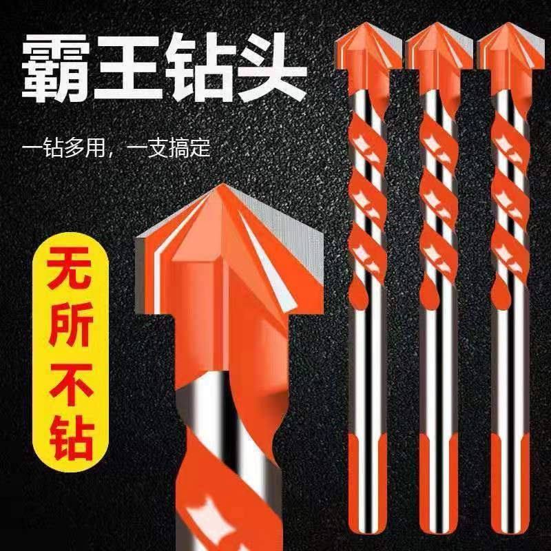 霸王钻头混凝土瓷砖水泥墙壁木工打墙手电钻打孔钻孔钻铁万能转头