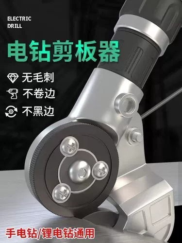 Цветная стальная плитка артефакт Электриб -модифицированный железо, обрезанный универсальный электрический бурильный сдвиг.