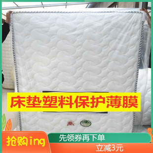 床垫包装袋搬家专用袋收纳防尘大塑料袋覆盖膜席梦思保护膜套防脏