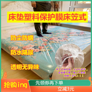 床垫塑料保护套床笠式半包床罩透明防水宝宝隔尿席梦思防尘套床膜
