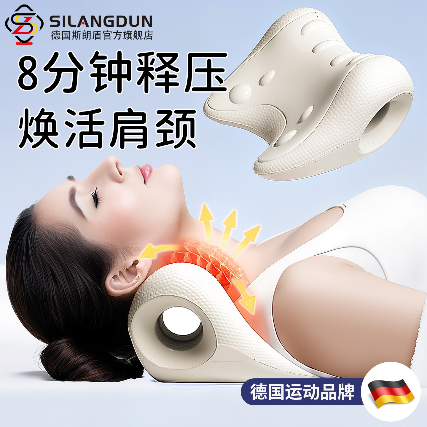 德国-SLD颈椎按摩器颈部舒缓器按摩枕颈椎矫正富贵包家用肩颈放松