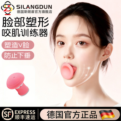 【德国品牌】面部瑜伽训练器