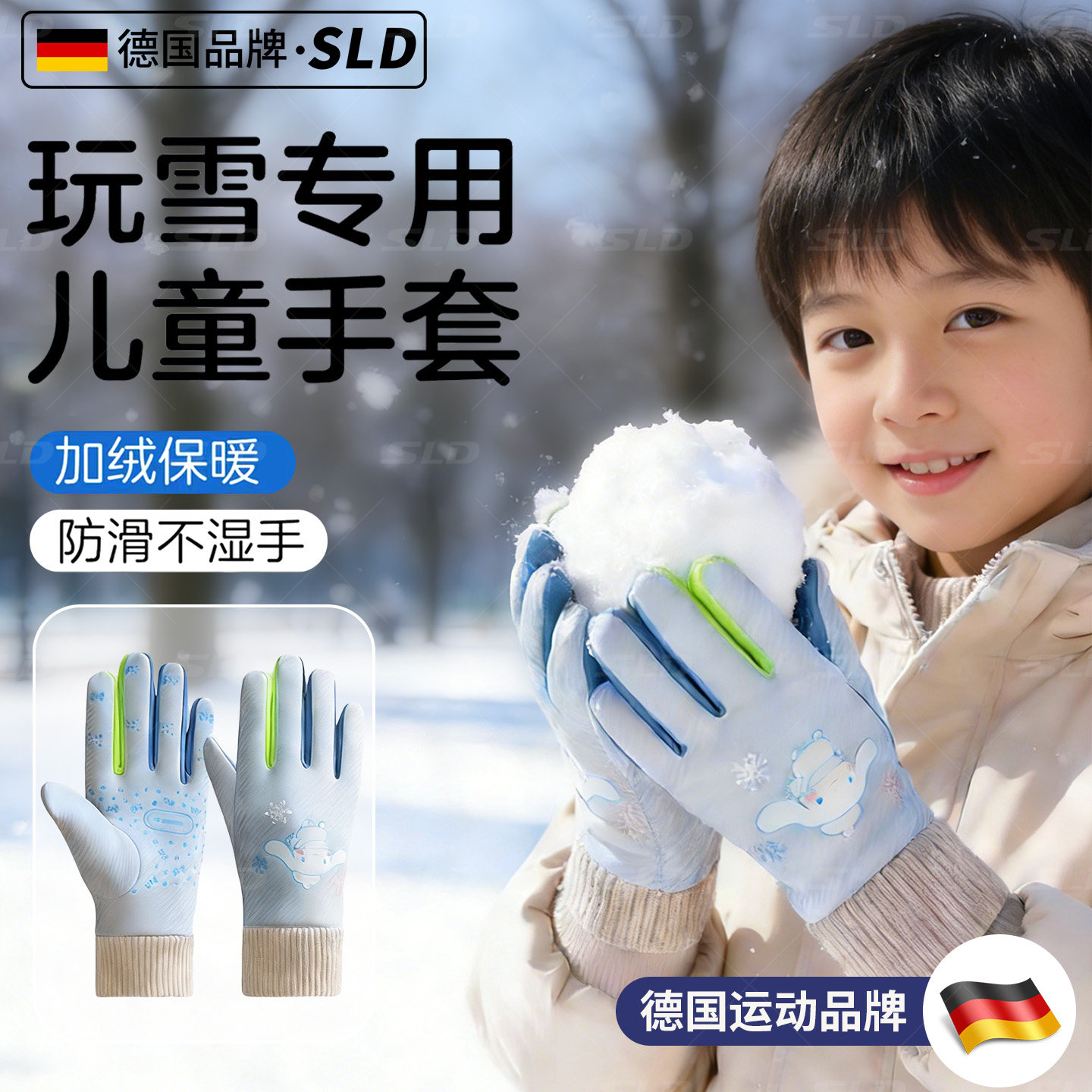 德国-SILANGDUN儿童手套秋冬季加绒保暖小学生男女加厚骑车手套,服饰配件/皮带/帽子/围巾,手套,淘宝优惠券,粉丝福利购,淘宝优惠卷