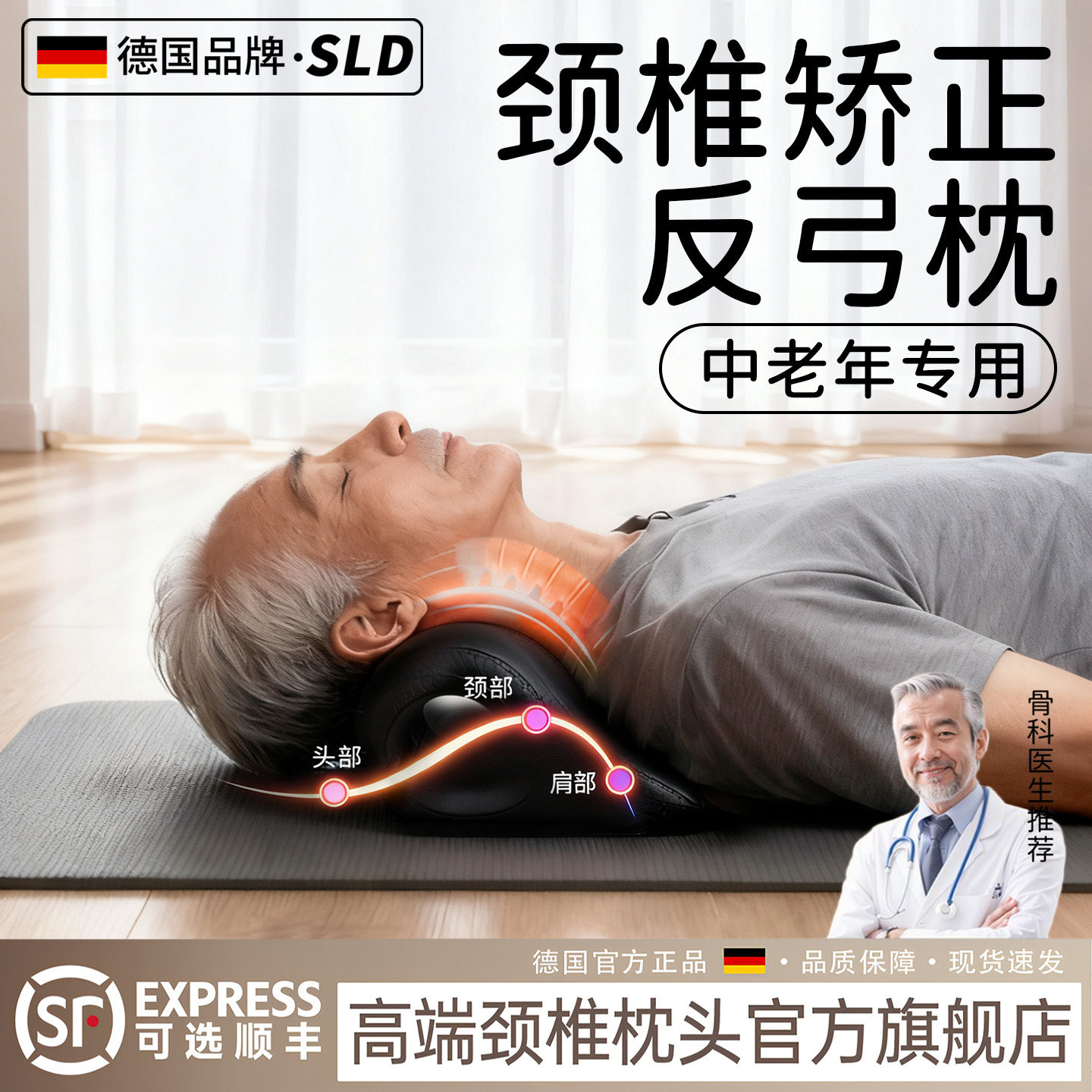 德国颈椎按摩专用颈部舒缓按摩枕家用颈椎矫正腰部背部富贵包疏通