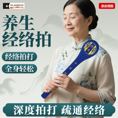 经络拍八虚养生锤肩颈捶背敲打