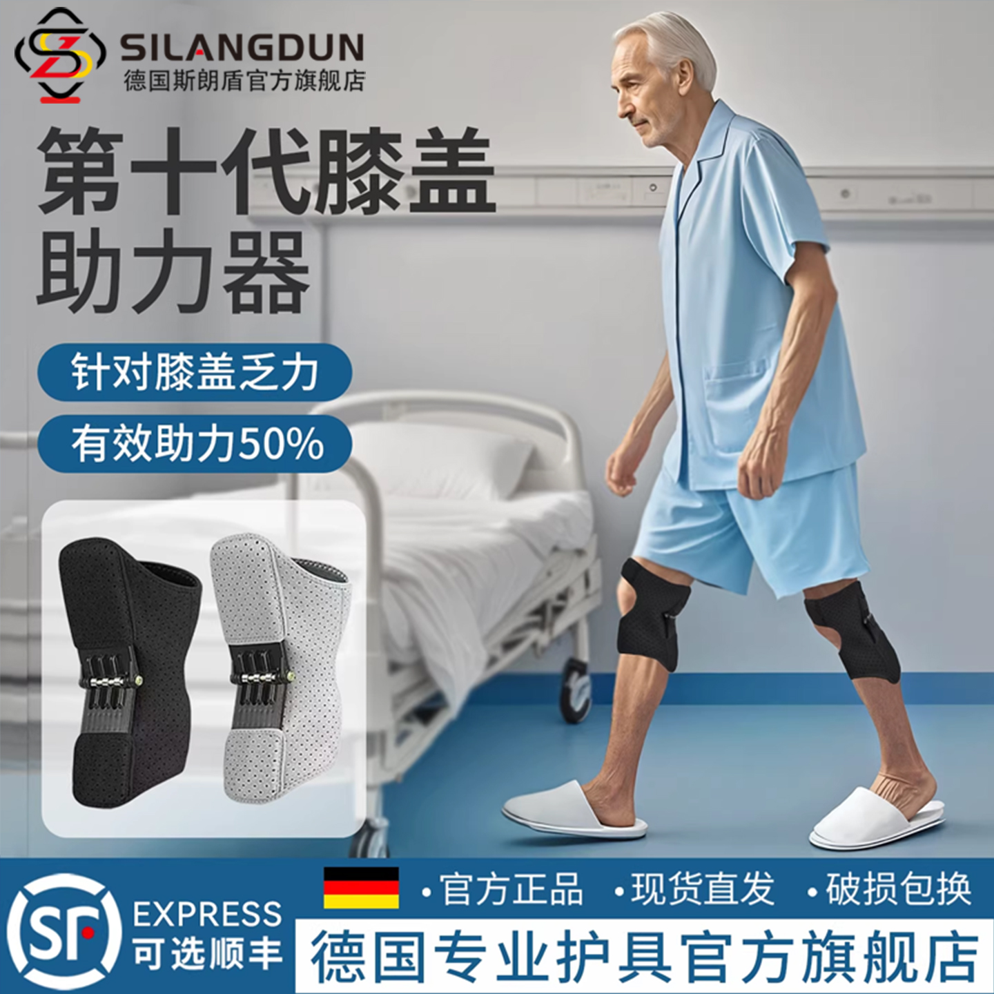 德国健格老年人外骨骼助力行走器