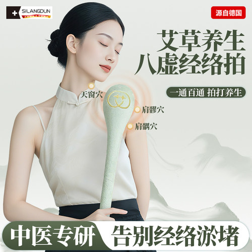 经络拍八虚养生锤肩颈捶背敲打