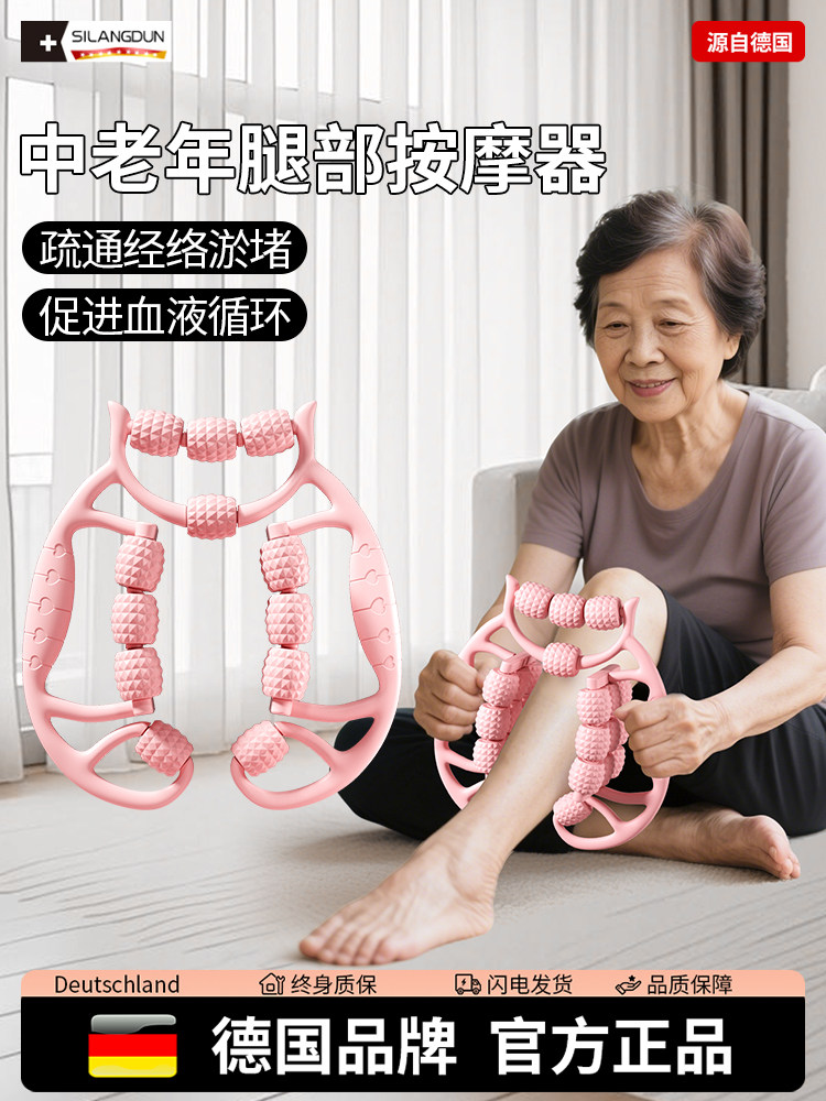德国-SLD/中老年腿部按摩器小腿经络疏通仪环形夹腿滚轮肌肉放松,个人护理/保健/按摩器材,按摩足疗机,淘宝优惠券,粉丝福利购,淘宝优惠卷