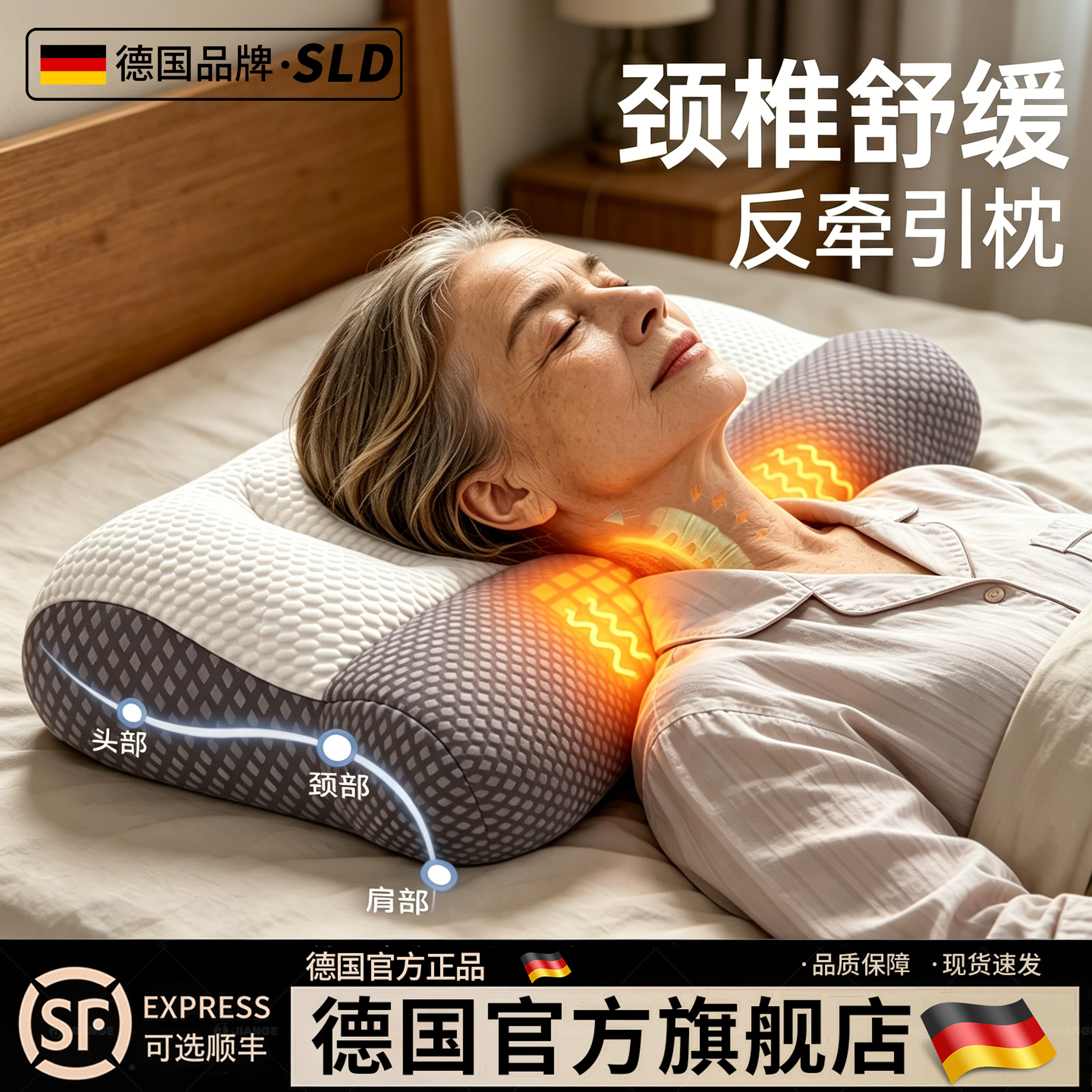 德国-SILANGDUN颈椎专用枕头护颈椎助睡眠牵引托颈睡觉修复劲椎枕
