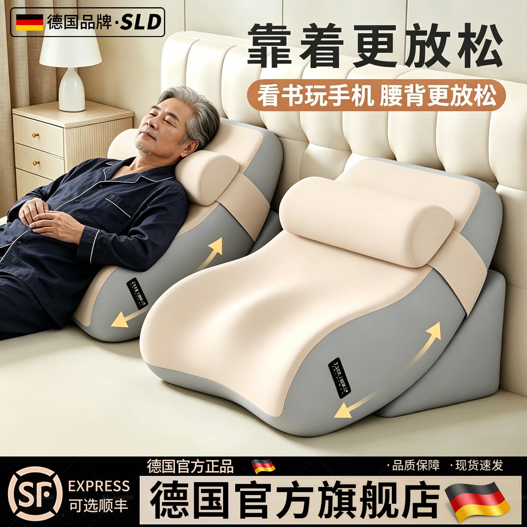 德国-SILANGDUN中老年床头靠垫护腰靠背床上沙发卧室半躺神器枕头
