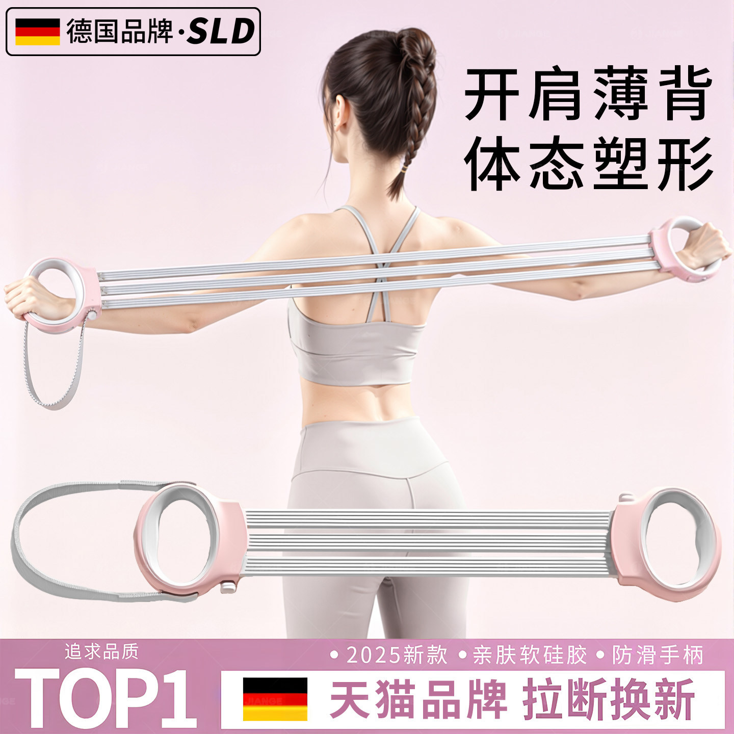 孙瑞芬推荐美背弹力带拉力器健身开背拉力绳开肩神器可调节八字绳,运动/瑜伽/健身/球迷用品,瑜伽拉力带,淘宝优惠券,粉丝福利购,淘宝优惠卷