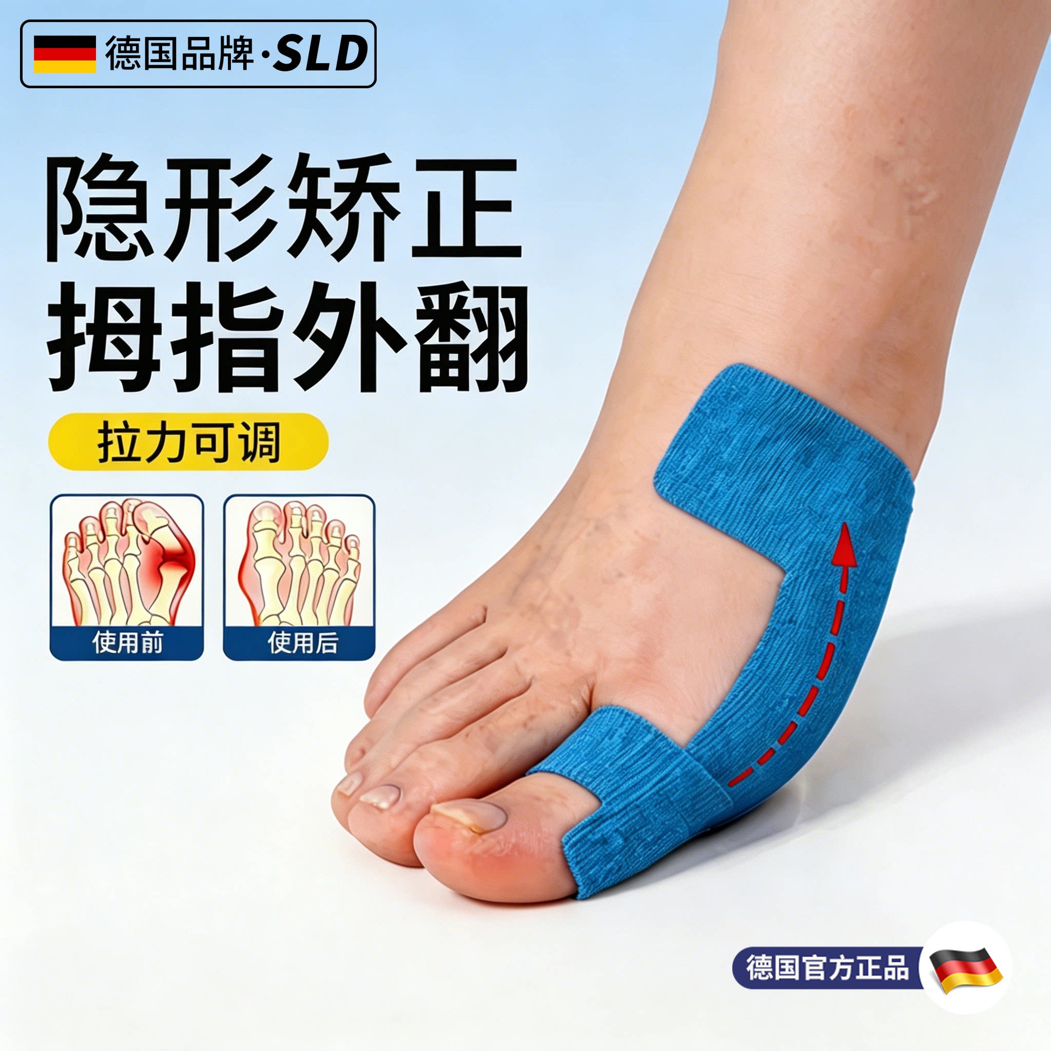 德国-SILANGDUN拇指外翻矫正固定绷带肌肉贴大脚趾防磨护套可穿鞋