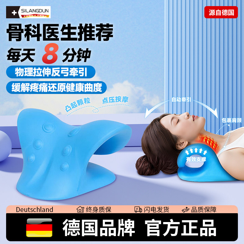 德国-SLD/颈椎托举器专用枕头反弓矫正器C型颈椎按摩器颈托牵引枕,个人护理/保健/按摩器材,颈椎按摩器/枕,淘宝优惠券,粉丝福利购,淘宝优惠卷