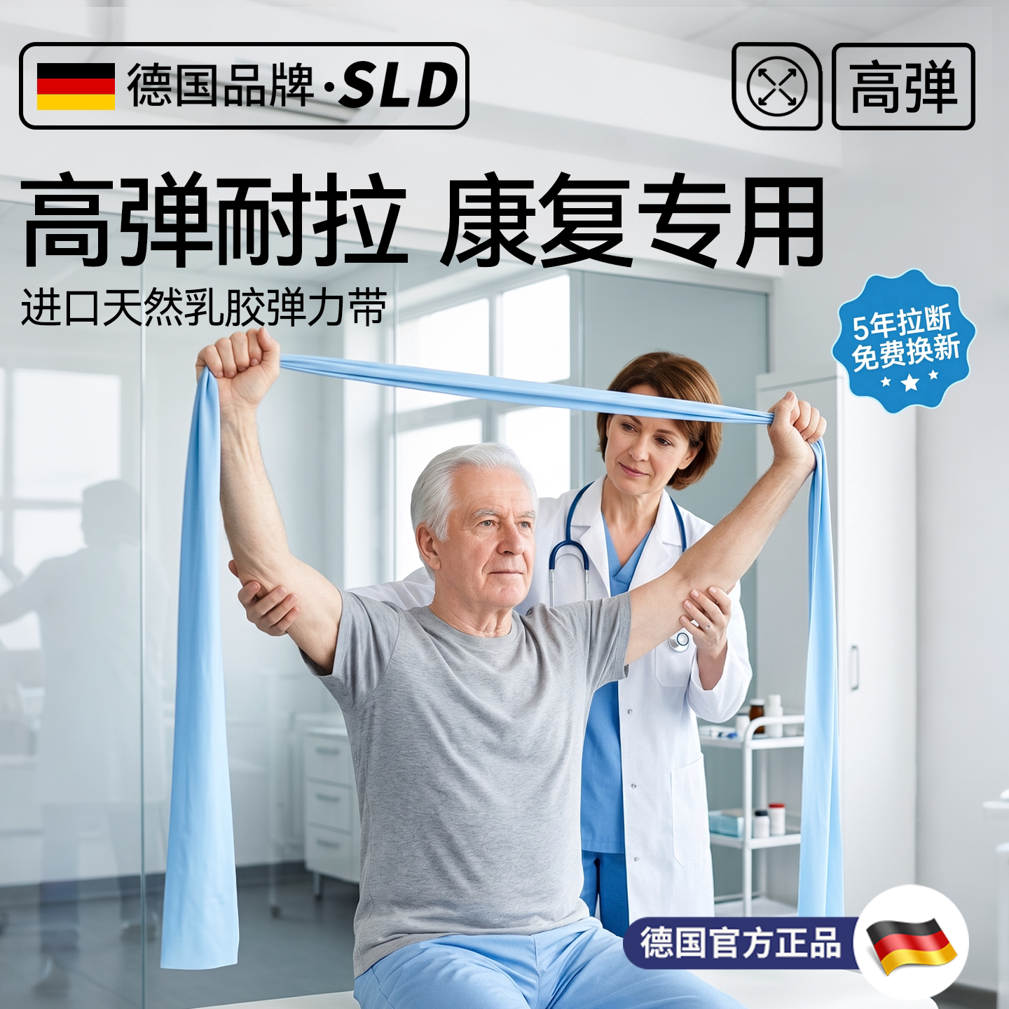 德国-SILANGDUN弹力带阻力带中老年康复抗阻练腿脚踝恢复拉力带