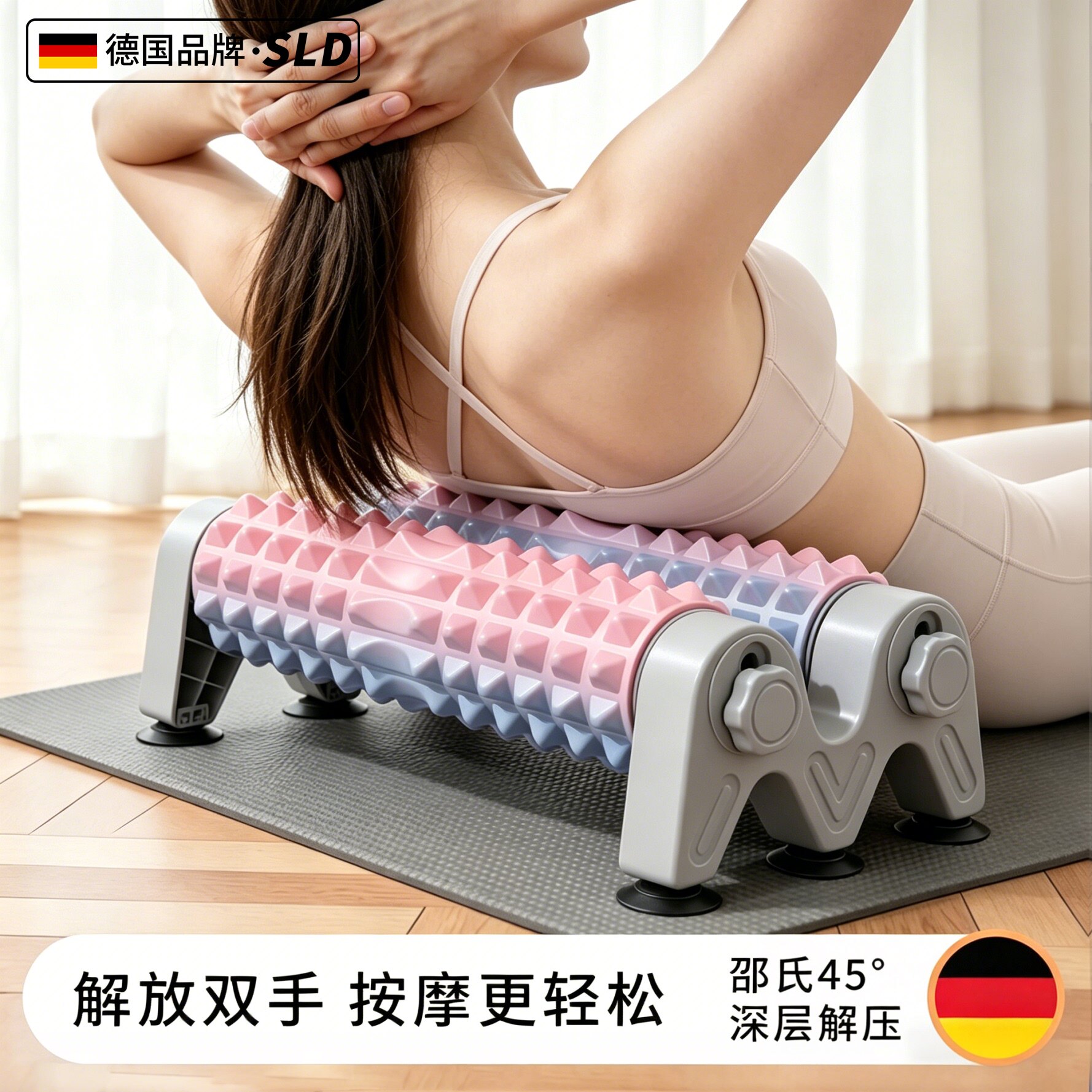 德国-SILANGDUN双滚轴双排支架泡沫轴女士专用稳固按摩放松狼牙棒