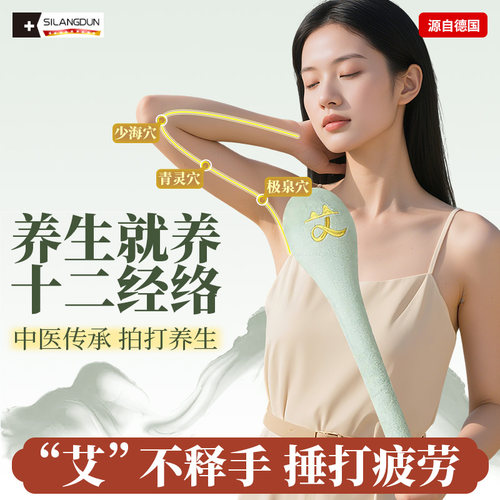 经络拍艾草按摩锤疏通经络神器