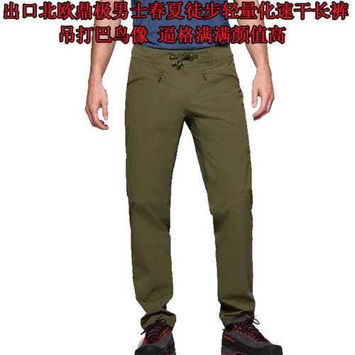北欧户外男士软壳裤防晒速干春夏