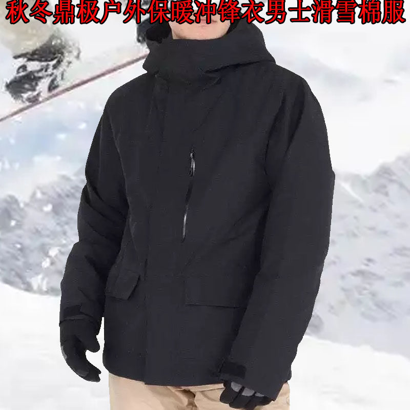 秋冬户外鼎极防风防水冲锋衣 保暖透气线路全压胶滑雪连帽棉服