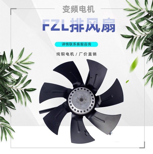 G型变频电机通风扇散热风机