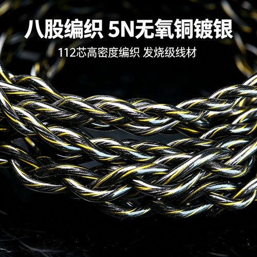 无氧铜镀银耳机升级线0.78双针可换插头3.5/4.4/Type-C发烧HiFi