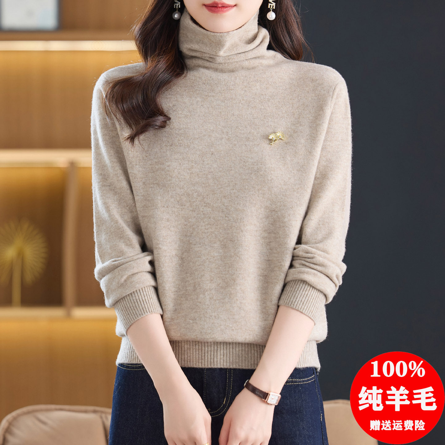 时尚洋气堆堆领100纯羊毛衫女秋冬保暖内搭毛衣高领打底针织上衣,女装/女士精品,毛衣,淘宝优惠券,粉丝福利购,淘宝优惠卷