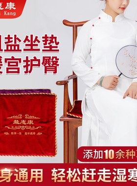 大粒艾灸暖宫护肩热敷袋盐惠