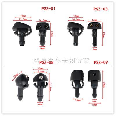 车机盖引盖发动机盖雨刷喷水管接头喷喷水嘴喷擎水汽PSZZT头头大