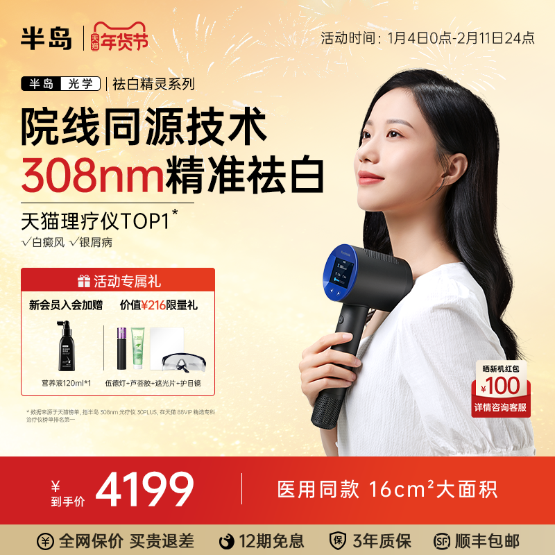 �뵺308�����ǰ�����÷�׼���Ӽ��������������ߵưװ���м�� 4189Ԫ