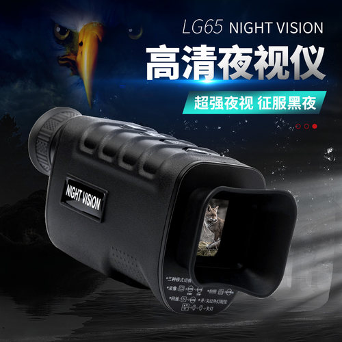 单筒夜视仪红外夜视全黑拍照录像